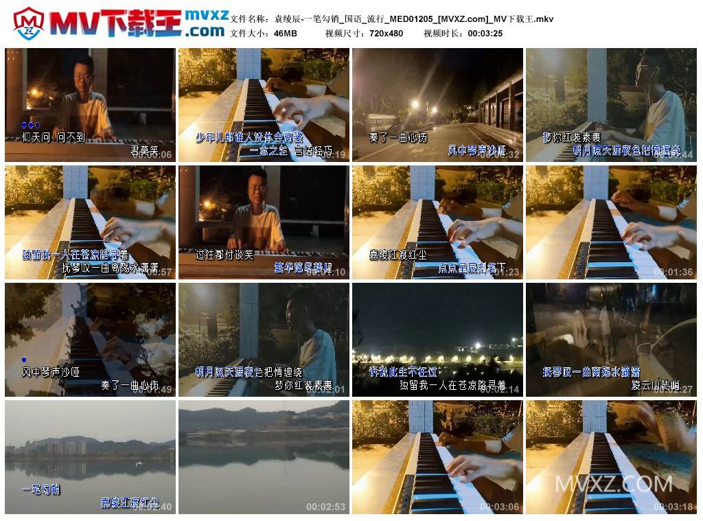 袁绫辰-一笔勾销_国语_流行_MED01205